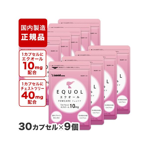1カプセル重量457mg　×30カプセル 9袋【約9ヶ月分】1カプセルあたりの主要成分・大豆胚芽抽出発酵物…200mg（エクオール10mg）・チェストツリーエキス末…40mg・亜鉛酵母…5mg（亜鉛として0.5mg）・鉄含有酵母…5mg（鉄...