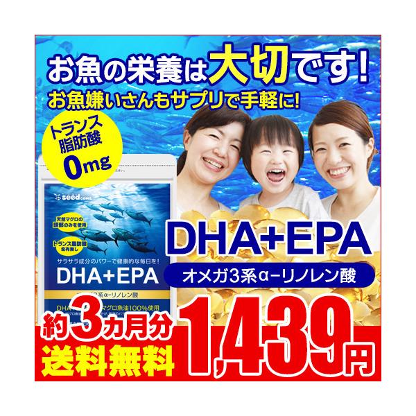 サプリ サプリメント Dha Epa オメガ3 Aリノレン酸 約3ヵ月分 お魚サプリ オメガ3 オメガ3系脂肪酸 Dha Epa Aリノレン酸 Buyee Buyee Japanese Proxy Service Buy From Japan Bot Online
