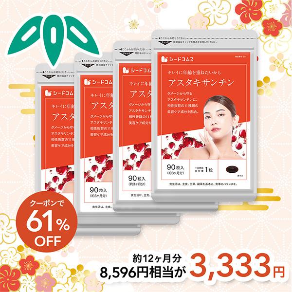 1粒重量410mg×360粒【約12ヶ月分】1粒あたりの主要原料・ヘマトコッカス藻色素(アスタキサンチン5％含有)…15mg・ビタミンプレミックス…20mg・オリーブ油(エクストラバージン)…184.4mg