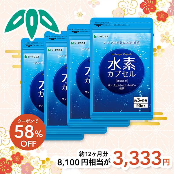 1粒重量303mg×360粒【約12ヶ月分】1粒あたりの主要原料・焼成サンゴカルシウム水素パウダー…50mg