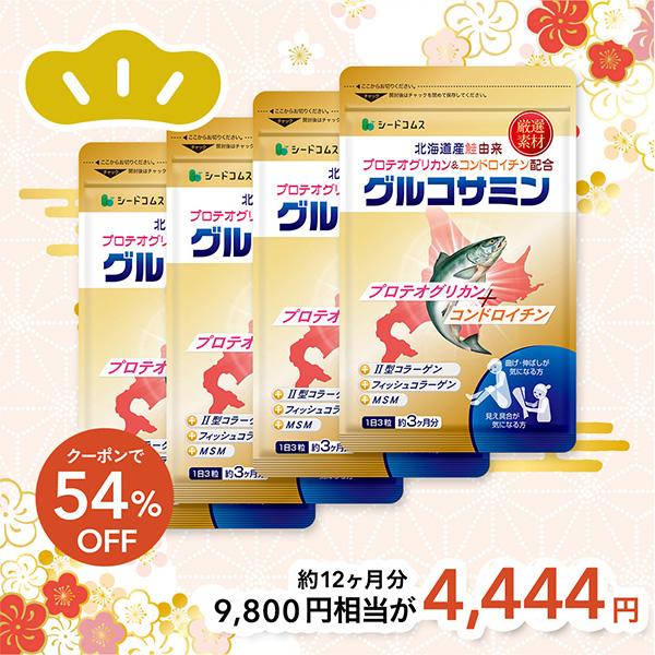 1粒重量300mg×1080粒【約12ヶ月分】1粒あたりの主要原料・グルコサミン塩酸塩…160mg・フィッシュコラーゲンペプチド…36mg・ＭＳＭ…20mg・サケ頭軟骨コンドロイチン(40％)…10mg・プロテオグリカン含有サケ鼻軟骨抽出物...