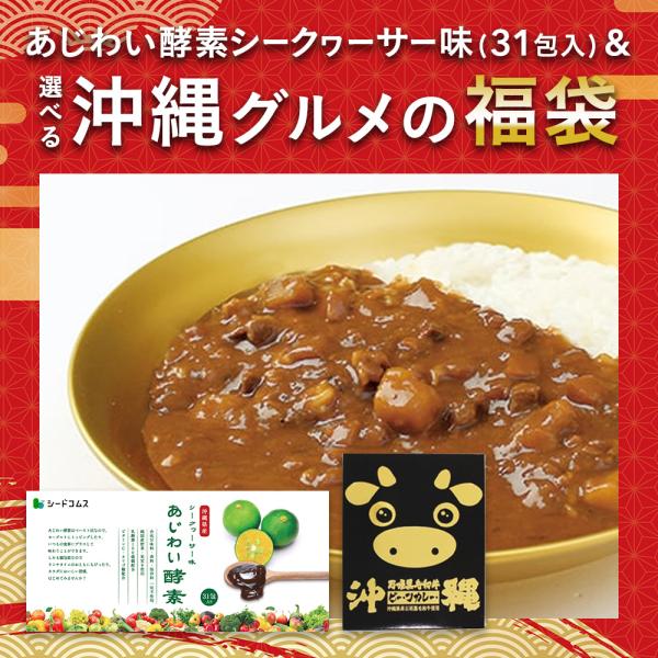 あじわい酵素シークワサー味　1包4g×31包 【約1ヵ月分】・植物発酵エキス・・・1050mg・イソマルトオリゴ糖・・・600mg・琉球野菜ミックスパウダー・・・5mg（クヮンソウ、ウージーパウダー、カンダバー、青パパイヤ、グァバ、クミスク...
