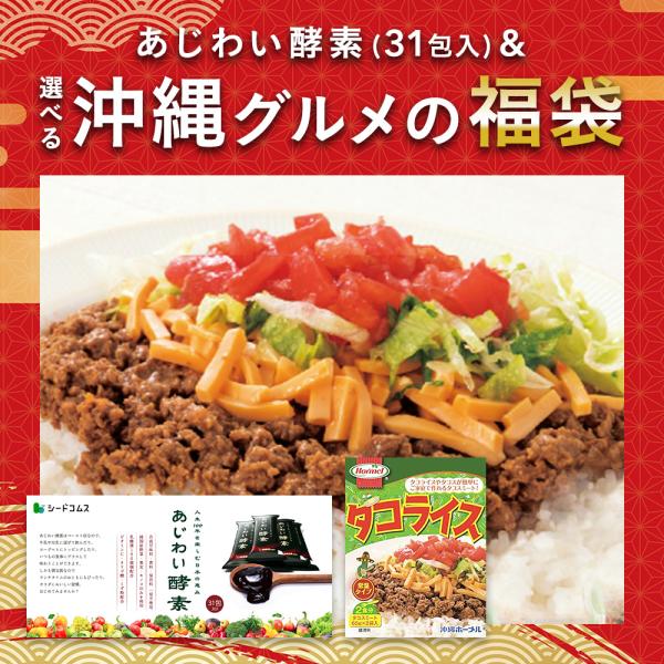 あじわい酵素　1包4g×31包 【約1ヵ月分】植物発酵エキス・・・1100mgイソマルトオリゴ糖・・・800mgプルーン・・・600mgはちみつ・・・160mgガラクトオリゴ糖・・・160mg黒糖・・・160mgアムラエキス・・・50mgく...