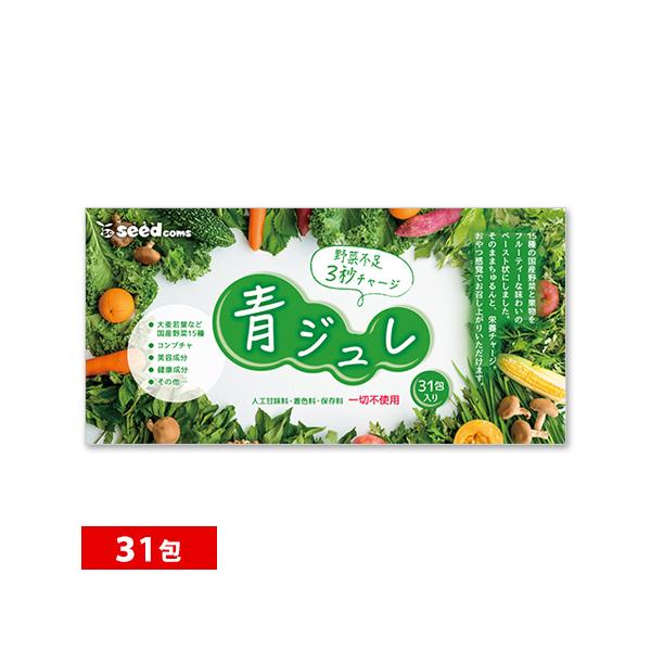 フルーティーな味わい 食べる青汁 15種類の国産野菜使用 青ジュレ31包 コンブチャ入り 大麦若葉 クロレラ ビタミン ミネラル 爆買