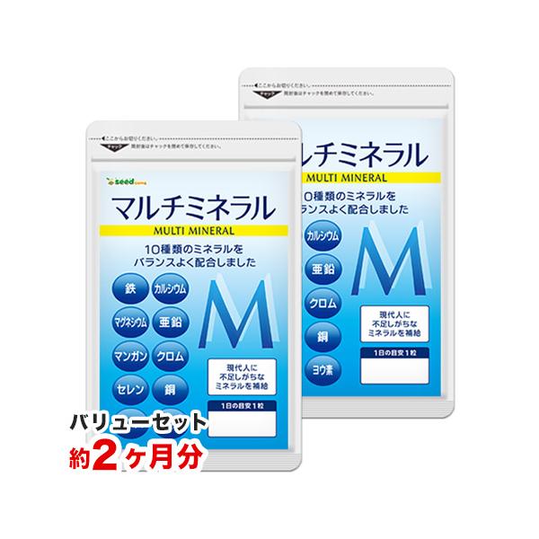 全商品オープニング価格 クーポンで799円 サプリ サプリメント マルチミネラル 約3ヵ月分 ダイエット