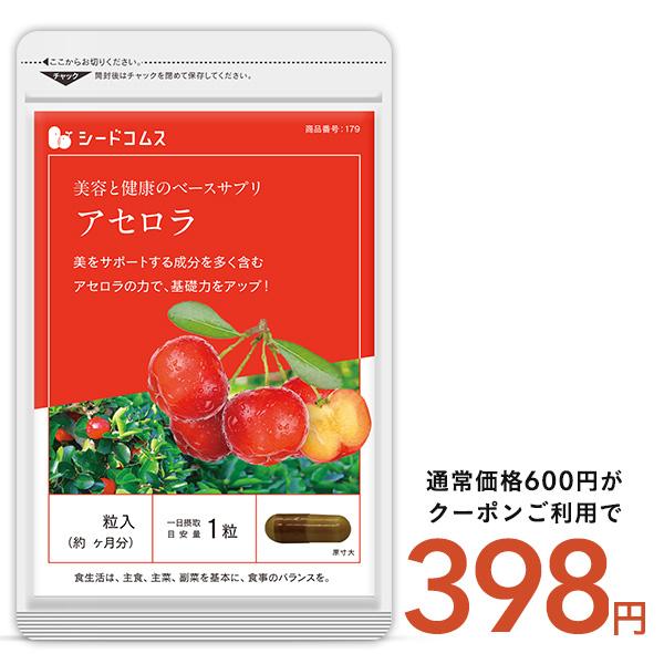 1粒重量393mg×30粒【約1ヶ月分】1粒あたりの主要原料・アセロラ末…50mg・ビタミンＣ…200mg・ビタミンＢ２…0.8mg
