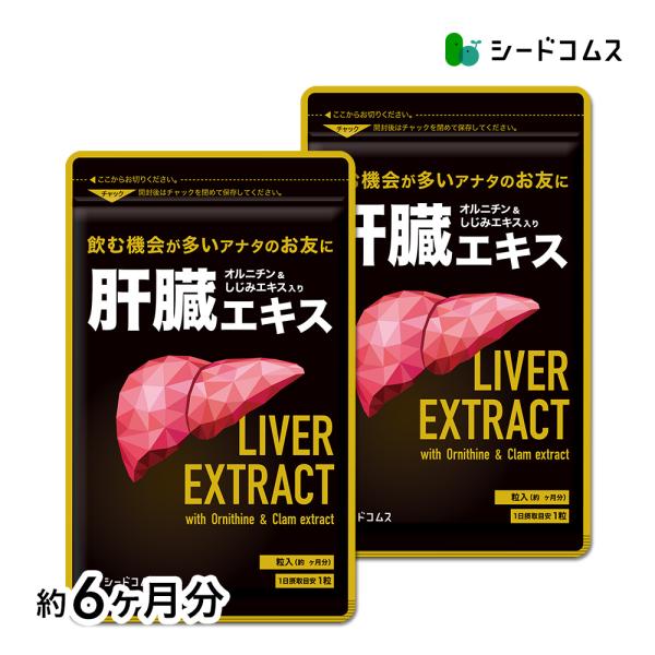 1粒重量400mg/1粒内容量250mg 　×180粒　約6ヶ月分（1日1粒目安）1粒あたりの主要成分豚肝臓エキス…40mgシジミエキスパウダー…40mgL-オルニチン…20mg