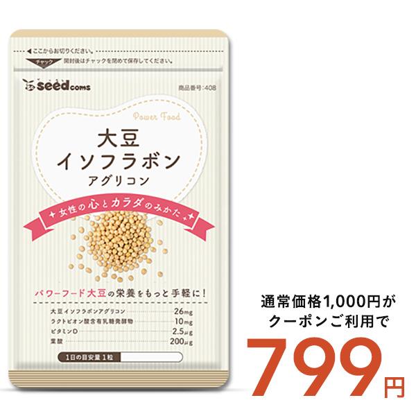 1粒重量435mg×30粒【約1ヶ月分】1粒あたりの主要原料・アグリコン型大豆イソフラボン…26mg・ラクトビオン酸…10mg・葉酸…200マイクロg・ビタミンD3…2.5マイクロg