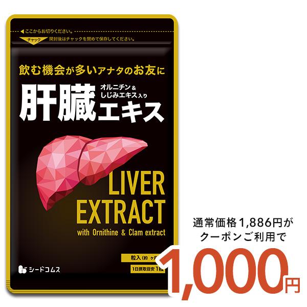 サプリ サプリメント 国産豚レバーエキス使用 肝臓エキス入りオルニチンカプセル 約5ヵ月分 今だけ増量SALE サプリ サプリメント /【Buyee】 サプリ サプリメント 国産豚レバーエキス使用 肝臓エキス入りオルニチンカプセル 約5ヵ月分 今だけ増量SALE サプリ サプリメント /【Buyee】