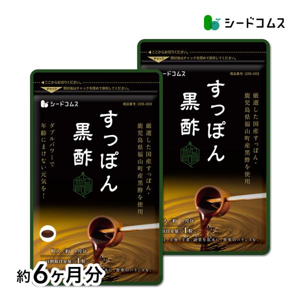 1粒重量460mg/1粒内容量300mg　×180粒　約6ヶ月分すっぽん末（国産）…10mg黒酢粉末（鹿児島・福山産）…50mg大豆ペプチド…50mg黒酢もろみ末（鹿児島・福山産）…3mg黒酢エキス末（鹿児島・福山産）…3mg●嬉しい成分そ...