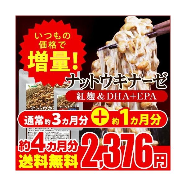 サプリ サプリメント ナットウキナーゼ 紅麹入りナットウキナーゼ DHA EPA 約4ヵ月分 納豆なっとう サプリ サプリメント ダイエット /【Buyee】 サプリ サプリメント ナットウキナーゼ 紅麹入りナットウキナーゼ DHA EPA 約4ヵ月分 納豆なっとう サプリ サプリメント ダイエット /【Buyee】