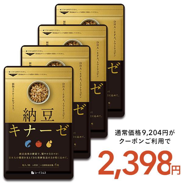 1カプセルあたりの主要成分・納豆菌培養エキス末…27mg・DHA含有精製魚油…179.914mg（DHA：34.39mg/EPA：6.335mg）・トマトリコピン…2mg（リコピン6%以上、トコフェロール1.5%以上、β-カロチン0.2%）...