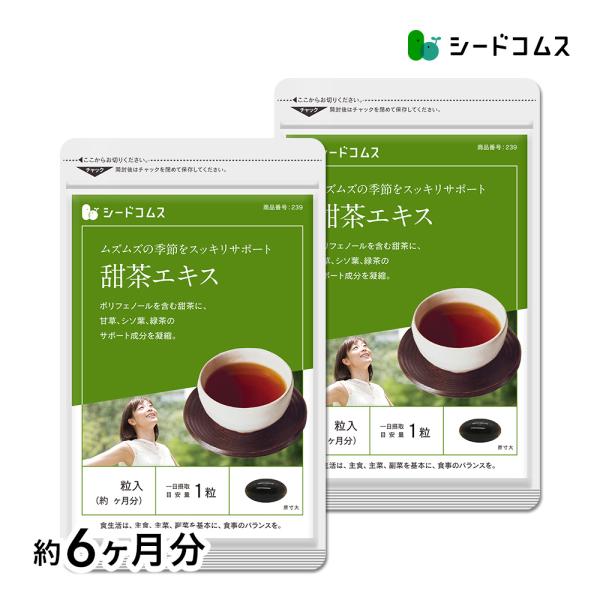 1粒重量440mg×180粒【約6ヶ月分】1粒あたりの主要原料・甜茶エキス末…80mg・甘草エキス末…10mg・シソエキス末…5mg・緑茶エキス…3mg・シソ油…80mg・グレープシードオイル…73mg