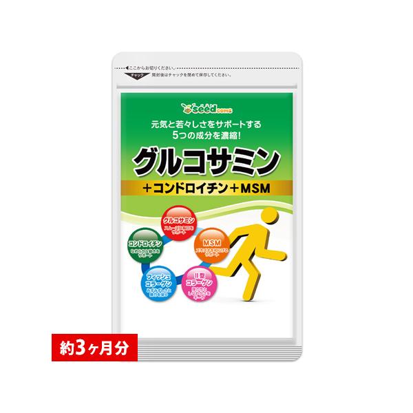 サプリ サプリメント 2型コラーゲン配合グルコサミン コンドロイチン MSM 約3ヵ月分　ウルトラタイムセール　サプリ　サプリメント ダイエット