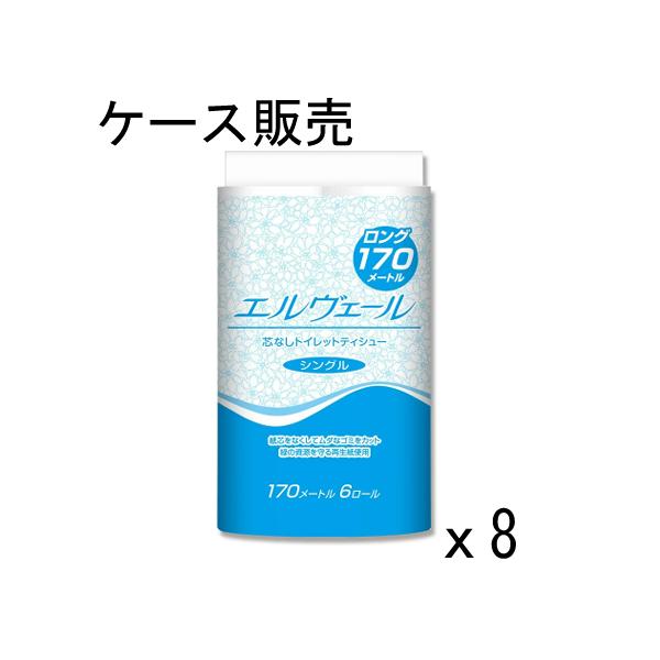 ・リサイクルパルプを使用したエコノミータイプ。・芯なしタイプでゴミの削減につながります。・交換の手間を軽減する170m巻のロングタイプ。