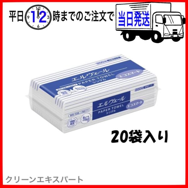 他サイト： ペーパータオル エルヴェール エコスマート シングル 中判 703240 10袋セットの商品画像