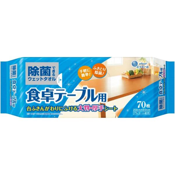 エリエール 除菌できるウェットタオル 食卓テーブル用 70枚入 大王製紙