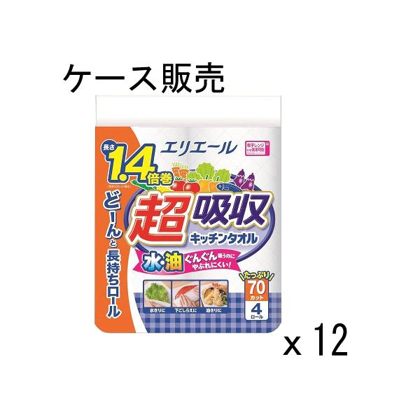 他サイト： 【ケース販売】エリエール キッチンペーパー 超吸収 キッチンタオル 70カット×48ロール(4ロール×12パック) パルプ100% 1.4倍巻き 大王製紙の商品画像