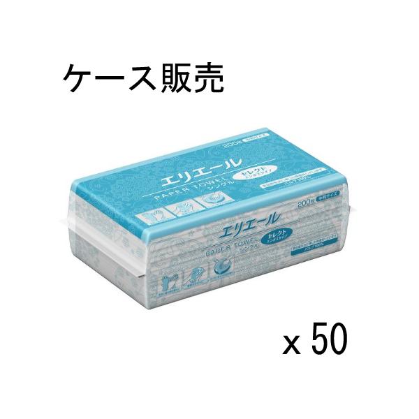 ・エンボスを入れることにより、ふっくらに仕上げ、水分や汚れをしっかり拭き取ります。・やぶれにくく、ディスペンサーからの取り出し時や、手拭きの時のやぶれを軽減します。・ゴミが小さくまとまりやすく、ゴミ容量を削減できます。