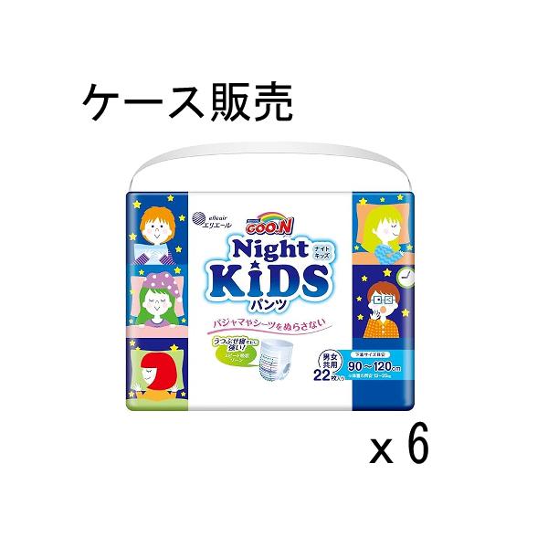 【ケース販売】エリエール グーン ナイトキッズ パンツ おむつ (身長目安 90~120cm) 132枚(22枚×6パック) 夜用おむつ うつぶせ 寝モレに強い 大王製紙