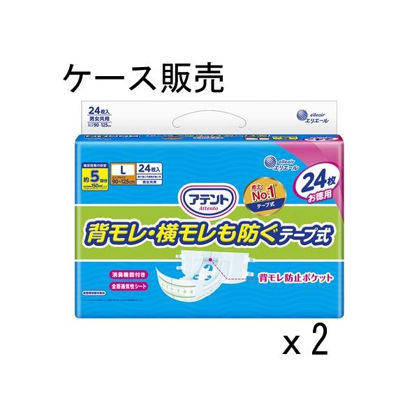 【ケース販売】アテント 背モレ・横モレも防ぐテープ式L 24枚