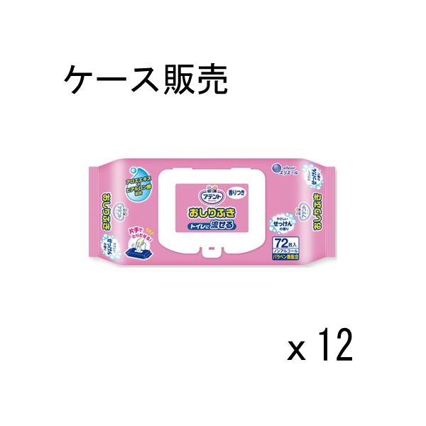 【ケース販売】アテント 流せるおしりふき せっけんの香り 72枚