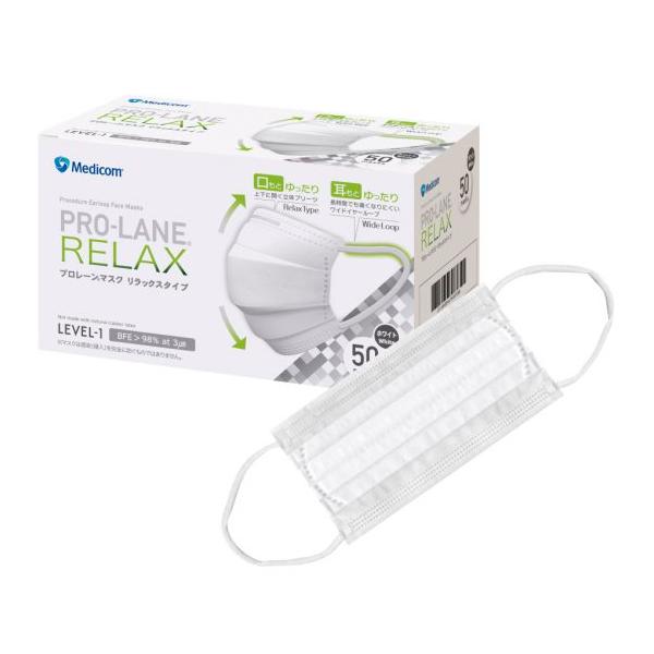 他サイト： メディコム プロレーンマスク リラックス ホワイト 50枚入 PLEJMA2714の商品画像