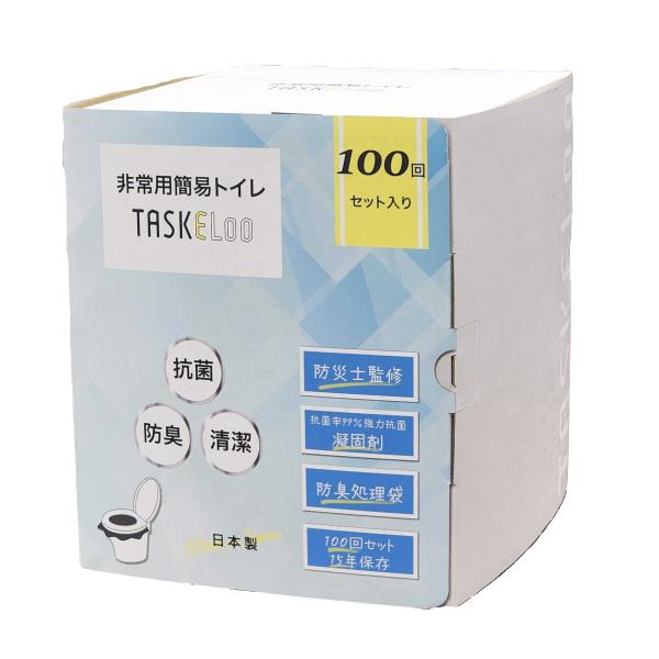TASKELoo 100回セット 簡易トイレ どこでも簡単トイレ 15年保存&日本製 携帯トイレ 防災トイレ 非常用トイレ 防災グッズ 防災 アウトドア