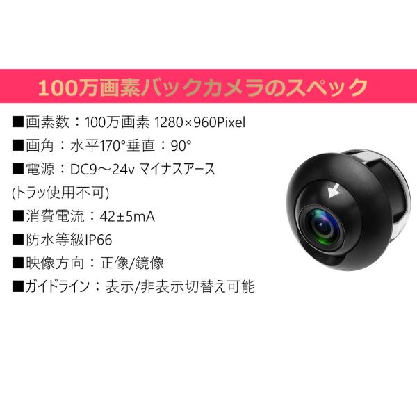 バックカメラ 100万画素 6v 24v 本体 後付け 車 サイドカメラ 埋込型 配線 360 角度調整 バックモニター 車載カメラ Buyee Buyee 日本の通販商品 オークションの代理入札 代理購入