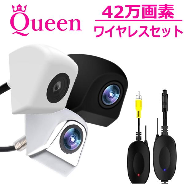 Queen バックカメラ ワイヤレス 後付け 取り付け 無線 広角 高画質