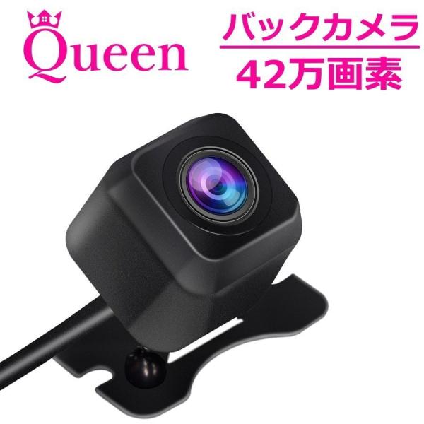 Queen製 42万画素 バックカメラ Ccd 黒 角型 高画質 ガイドライン切替 バックモニター セット 本体 後付け 車 車載カメラ Buyee Buyee Japanese Proxy Service Buy From Japan Bot Online