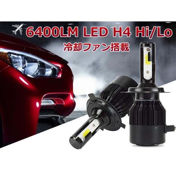 H4 Led ヘッドライト Ledヘッドライトh4 車検対応 Ledヘッドライトバルブ 明るい Hi Lo 切替 6400lm 冷却ファン 自動車用 純正交換 Buyee Buyee Japanese Proxy Service Buy From Japan Bot Online