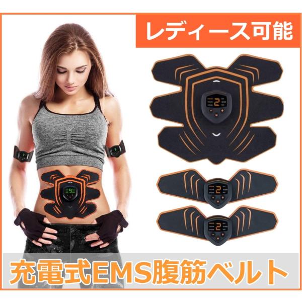 腹筋ベルト Ems Usb充電式 腹筋トレ器具 充電式 液晶 女性 男性 Ems腹筋ベルト メタボ腹筋ベルト 電動腹筋ベルト 腹筋マシーン Buyee Buyee Japanese Proxy Service Buy From Japan Bot Online