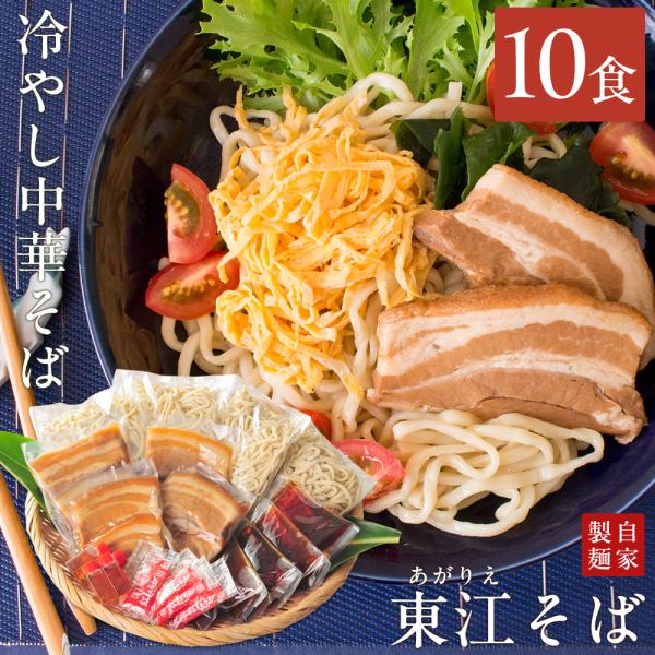 生麺で作る沖縄そばの先駆けとなった東江そば。ツルツルもちもちの麺に大ボリュームのお肉を3種も乗せた「東江そば」は、地元民をはじめ観光で訪れた方にも大人気。ツルっとのど越しの良い生麺は、冷やすことでさらに食感良く、爽やかなスープと相性も抜群。...
