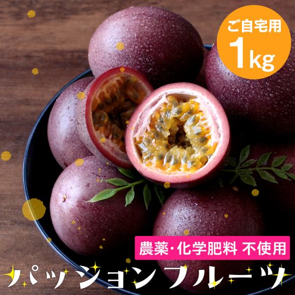 [Release date: March 31, 2026]Natural Passion 沖縄のミッションは「おいしいであなたを元気に」。農薬・化学肥料を使用せず、安心・安全なフルーツ作りを行っています。大切に育てられて、甘酸っぱく育った...