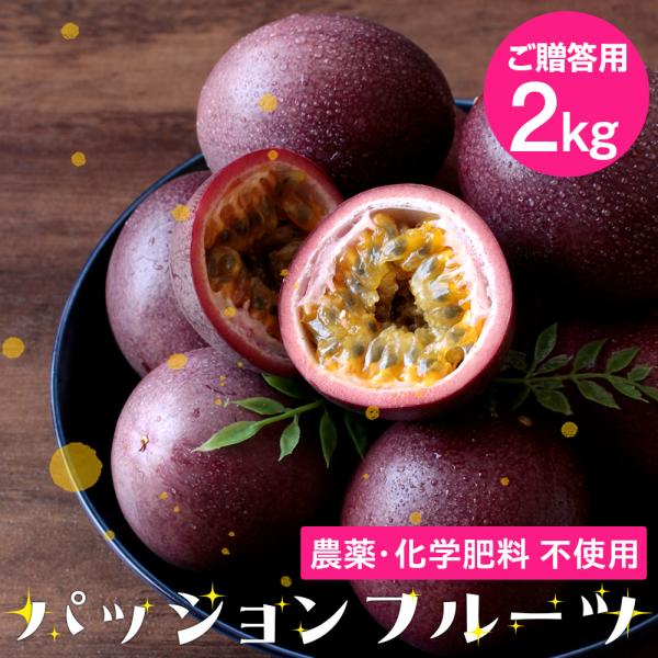 [Release date: March 31, 2026]Natural Passion 沖縄のミッションは「おいしいであなたを元気に」。農薬・化学肥料を使用せず、安心・安全なフルーツ作りを行っています。大切に育てられて、甘酸っぱく育った...