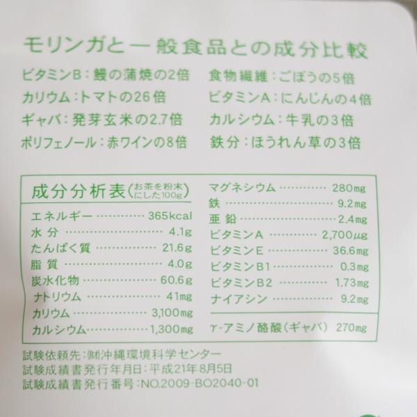 モリンガ茶 モリンガティー 30g ２g 15包 沖縄県産 ノンカフェイン 無添加 美容 健康 花粉症 自然栽培 送料無料 Buyee Buyee Japanese Proxy Service Buy From Japan Bot Online