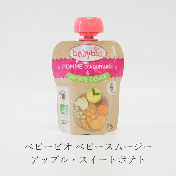 ベビービオ ベビースムージー アップル スイートポテト 赤ちゃん 大人の回復食 ダイエット オーガニックの店シードリーフ沖縄 通販 Yahoo ショッピング