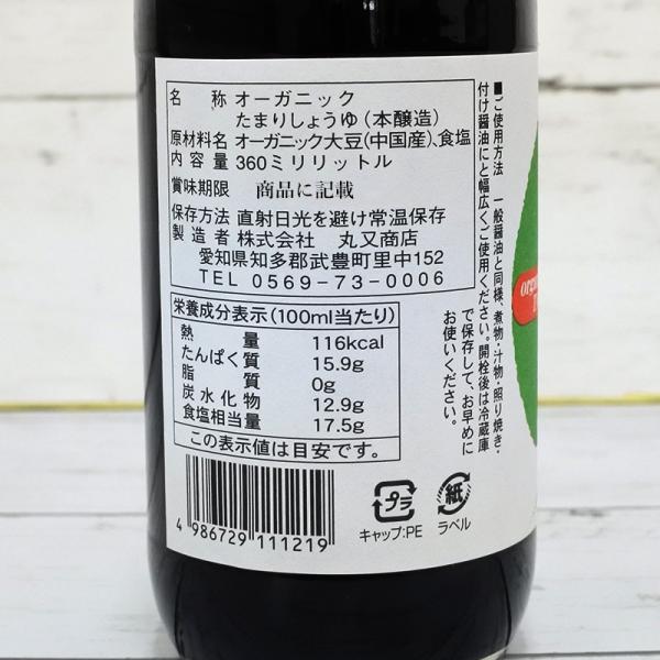 グルテンフリー 醤油 たまり醤油 愛知県 360ml 丸又 有機jas認定 小麦不使用 有機大豆 本醸造 しょうゆ ムソー 冷え症 Buyee Servis Zakupok Tretim Licom Buyee Pokupajte Iz Yaponii
