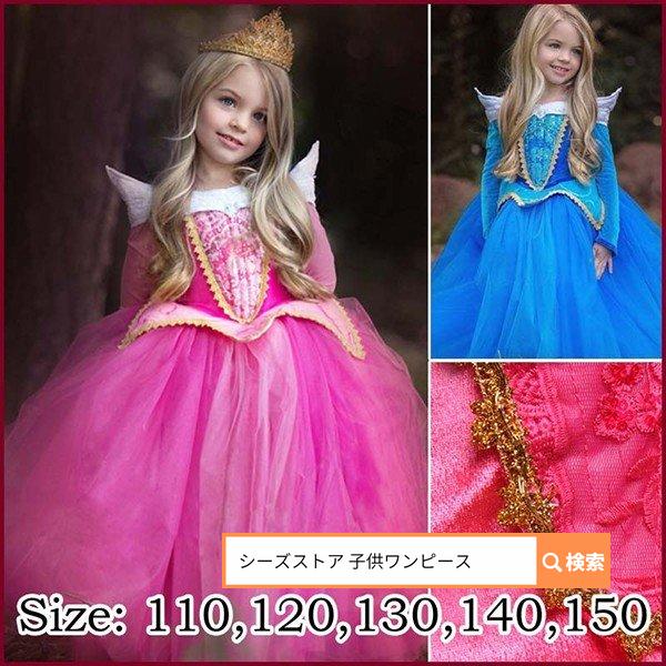 ワンピース 子供 シンデレラ プリンセス キッズコスチューム 衣装 ディズニープリンセス ドレス ワンピース 仮装 ディズニー 110 1 130 140 150 L シーズストア 通販 Yahoo ショッピング