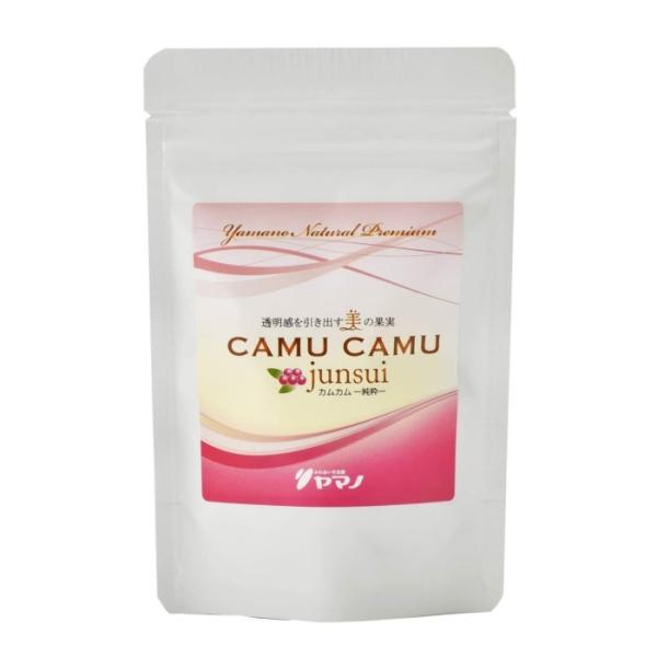 カムカム junsui 純粋 60カプセル 約一か月分 ヤマノ 高品質なナチュラルビタミンC サプリ CAMUCAMU メール便配送【正規代理店】