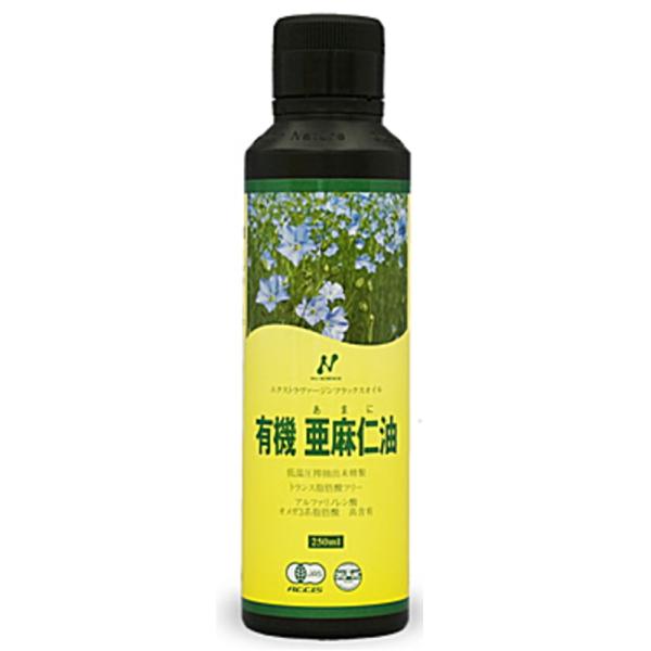 ニュージーランド産 亜麻仁油 250ml オーガニックフラックスシードオイル ニューサイエンス 老けない体をつくる食べ方 監修 山田豊文先生