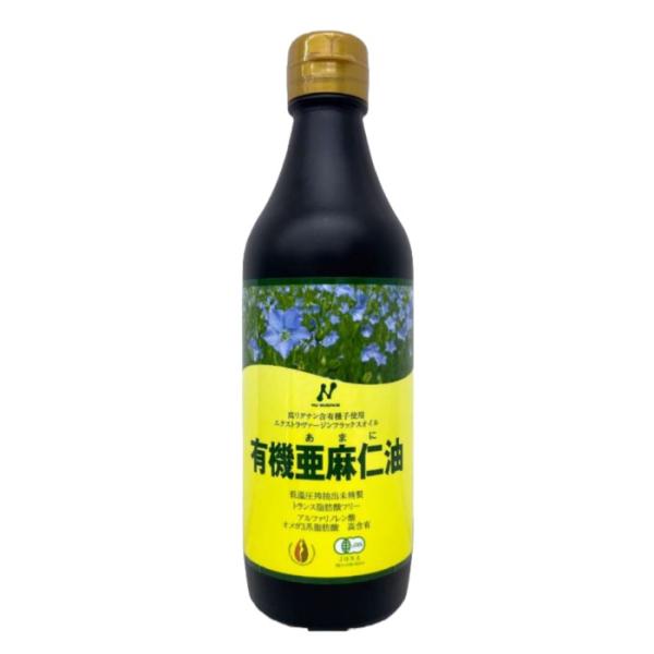 有機亜麻仁油 370ml カナダ産 ニューサイエンス 有機JAS認定 オーガニック JOBA認定 低温圧搾 オメガ3 αリノレン酸 トランス脂肪酸 フリー アマニ油