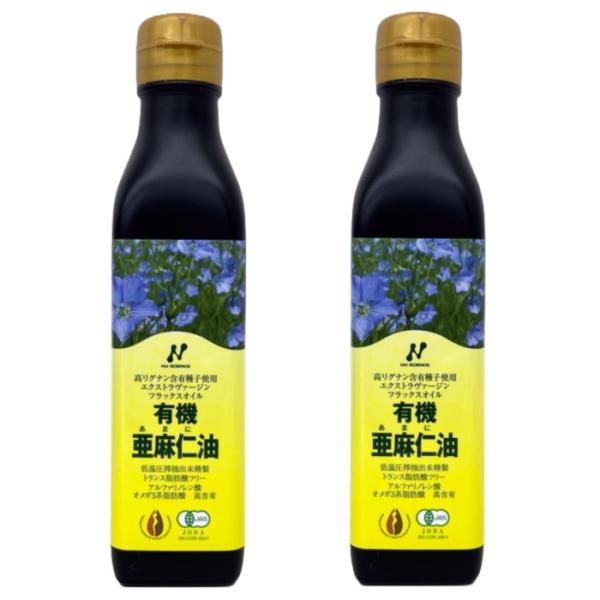 亜麻仁油(フラックスオイル)カナダ産 200ml ニューサイエンス 2本セット