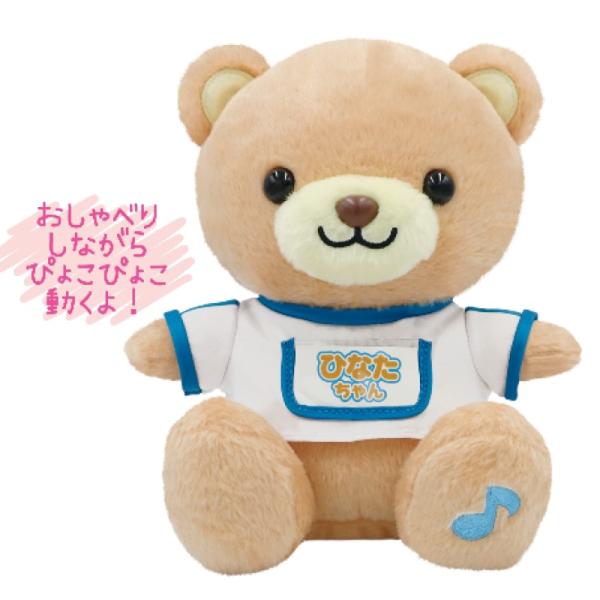 オスト 体操大好き おしゃべりクマのひなたちゃん 8203-177 体操大好き