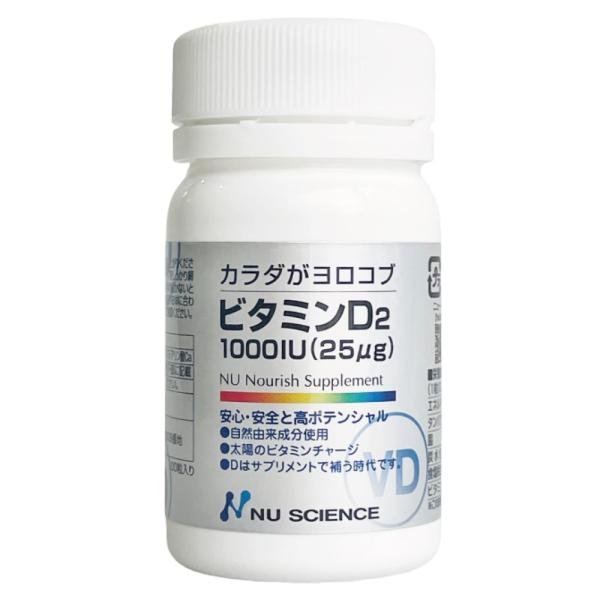カラダがヨロコブ ビタミンD2 100粒入り ニュー・サイエンス ビタミンD サプリ からだがよろこぶ ビタミンＤ２「ビタミンＤ３」がリニューアルしました
