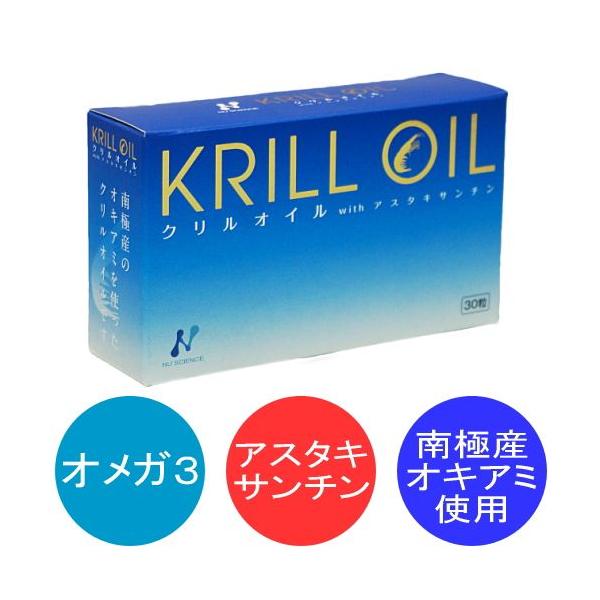 クリルオイル クリルオイル 30粒 アスタキサンチン含有 リン脂質結合型オメガ3 EPA