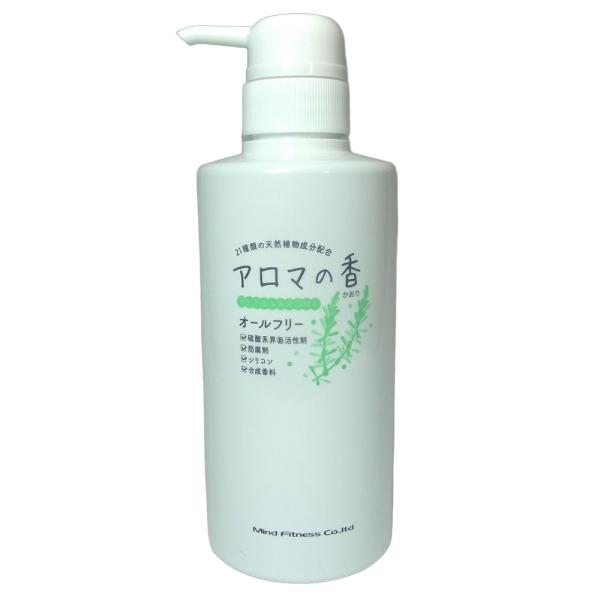 安心シャンプー アロマの香 300ml マインドフィットネス 全身シャンプー トリートメント ボディーソープ フェイシャルソープ