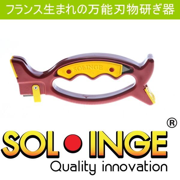 \ \O SOLINGE Ki n  nu TVʔ u