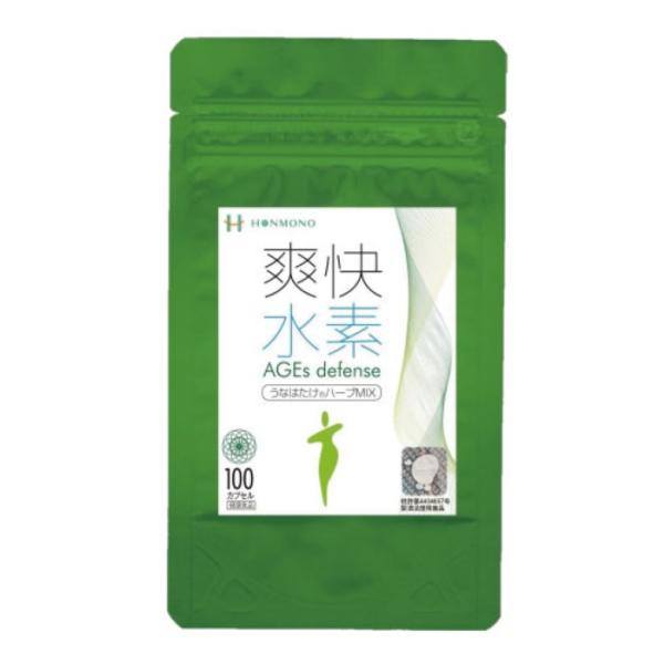 爽快水素 AGEs defense うなはたけハーブMIX100 100粒/カプセル 株式会社TAANE 水素サプリメント 爽快水素プレミアムがリニューアル